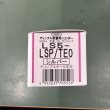 画像1: AGENT,エージェント　LS5-LSP/TE0　シルバー色　ディンプルキー5本付 (1)