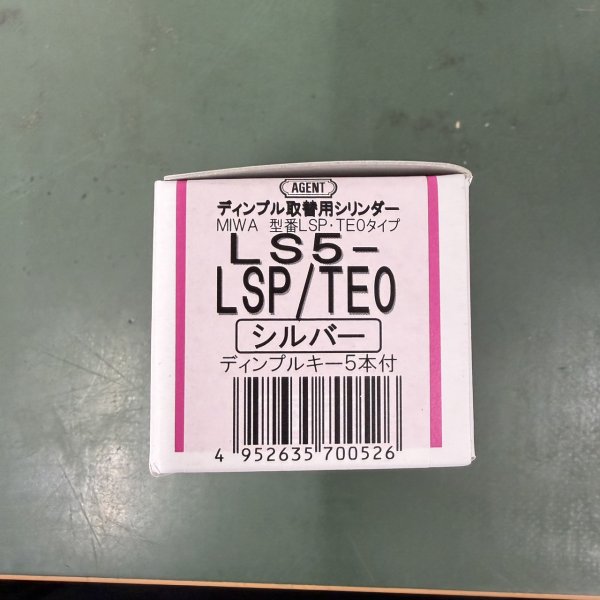 画像1: AGENT,エージェント　LS5-LSP/TE0　シルバー色　ディンプルキー5本付 (1)
