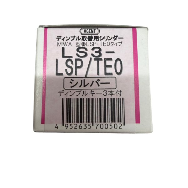 画像1: AGENT,エージェント　LS3-LSP/TE0　シルバー　ディンプルキー3本 (1)