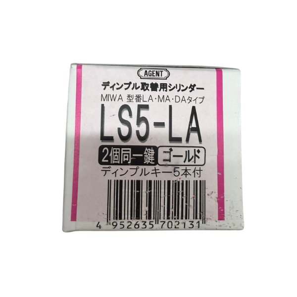 画像1: AGENT,エージェント　LS5-LA 2個同一　ゴールド　ディンプルキー5本 (1)