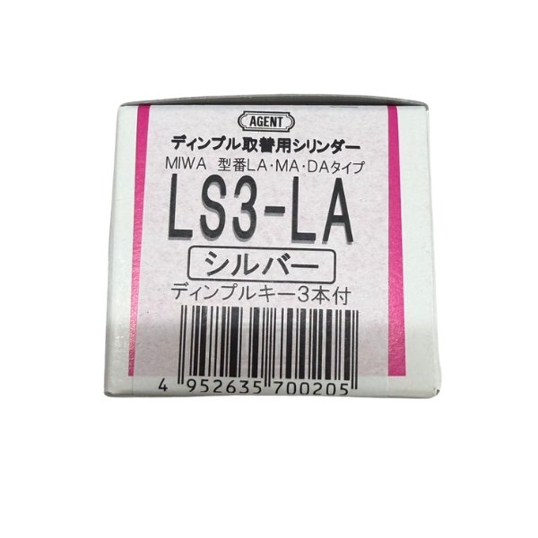 画像1: AGENT,エージェント　LS3-LA　シルバー　ディンプルキー3本 (1)