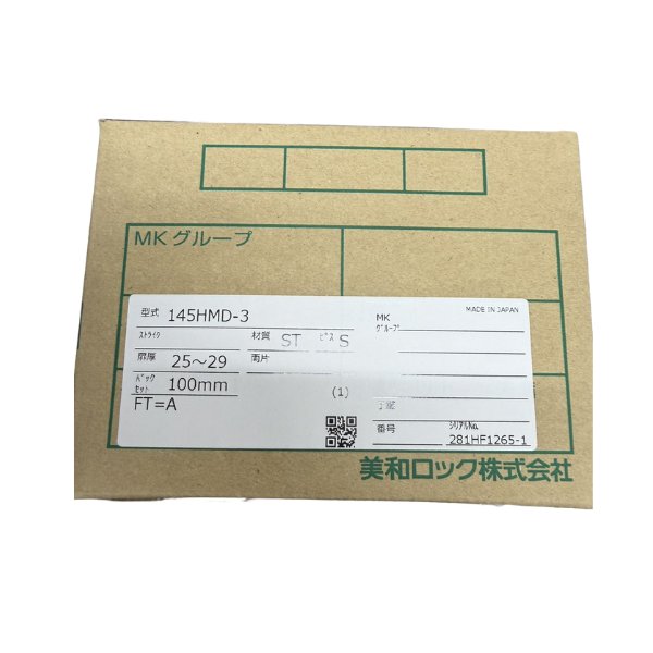 画像1: MIWA,美和ロック 145HMD-3 ST色 DT25〜29mm BS100mm (1)