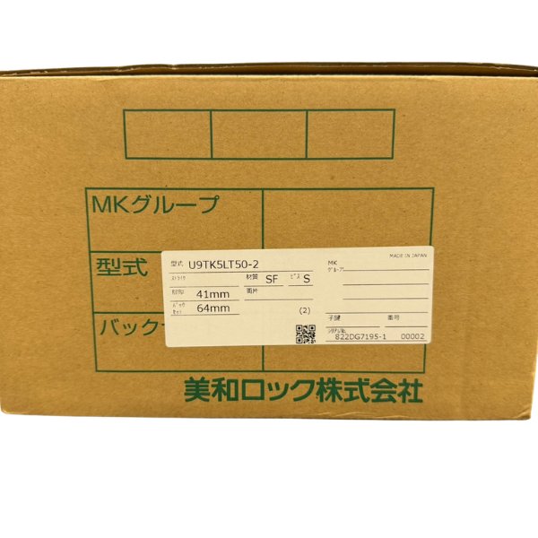画像1: MIWA,美和ロック　U9TK5LT50-2　SF色　DT41mm　BS100mm (1)