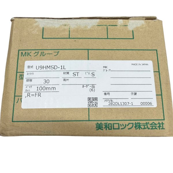 画像1: MIWA,美和ロック U9 HMSD-1L ST色 DT30mm BS100mm (1)