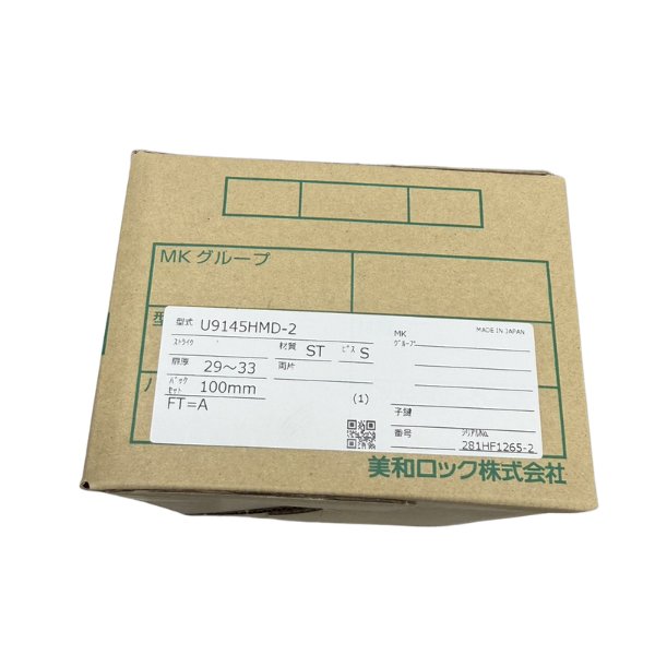 画像1: MIWA,美和ロック U9 145HMD-2 ST色 DT29〜33mm BS100mm (1)