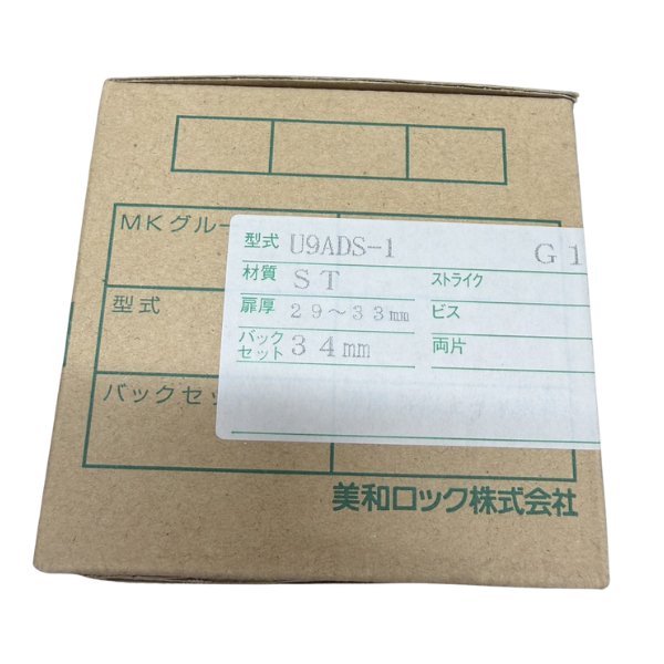 画像1: MIWA,美和ロック　U9ADS-1 DT29~33mm BS34mm (1)