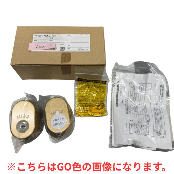 画像1: UR　たまご　2個同一　SV / GO色 (1)