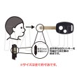 画像5: キーシェル　ホンダ-1　20841001 (5)