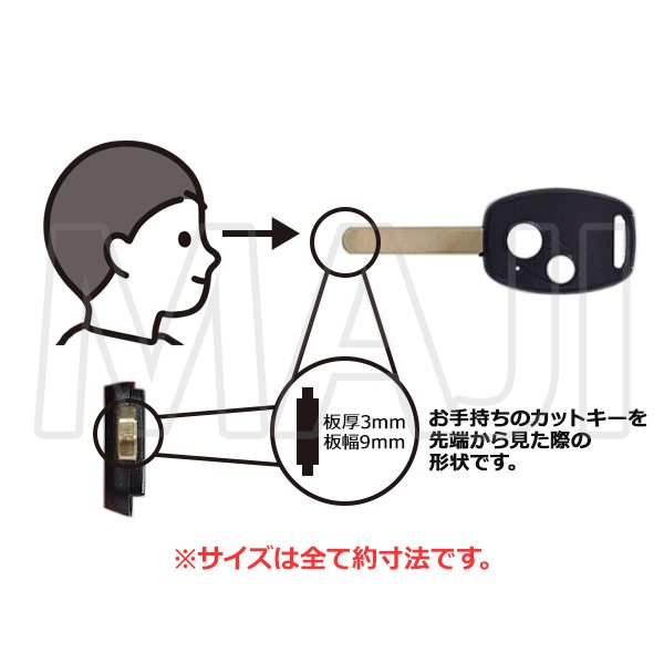 画像5: キーシェル　ホンダ-1　20841001 (5)
