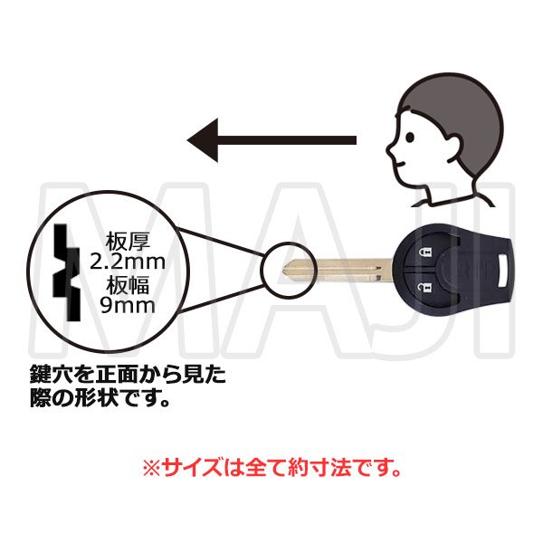 画像5: キーシェル　ニッサン-5　10個セット　M396ブランク　20842104 (5)