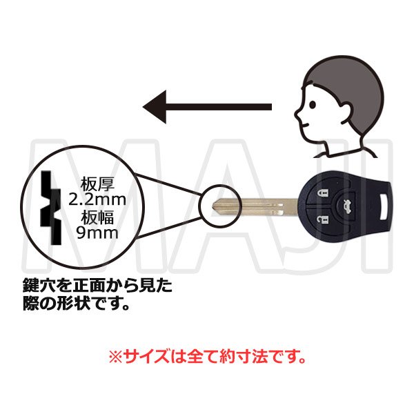 画像5: キーシェル　ニッサン-6　M396ブランク　20842105 (5)