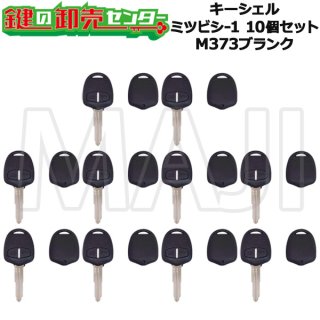 鍵屋さん・不動産屋さん必須アイテム - 鍵の卸売りセンター 本店