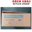 画像1: KEYLEX,キーレックス22222F　MU色 (1)