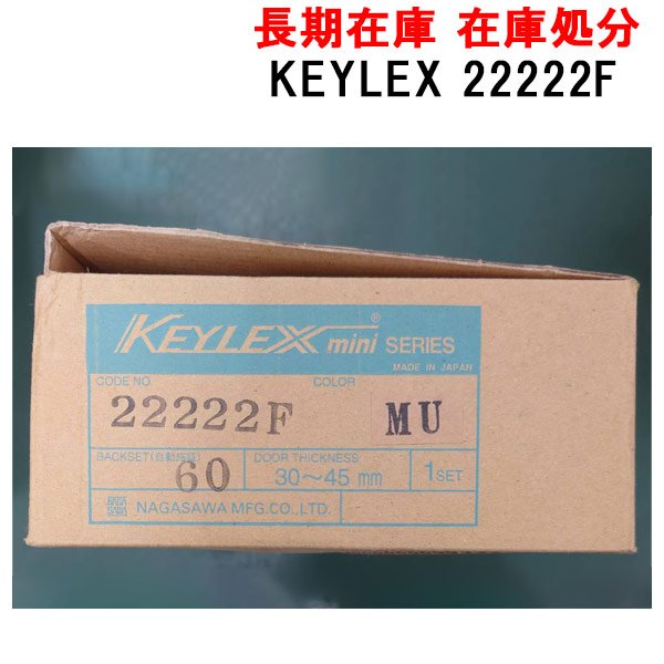 画像1: KEYLEX,キーレックス22222F　MU色 (1)