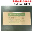 画像1: KEYLEX SERIES    22271   MS色　30〜45mm (1)