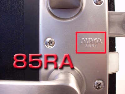 画像1: MIWA,美和ロック【85RA RA】U9RAシリンダー