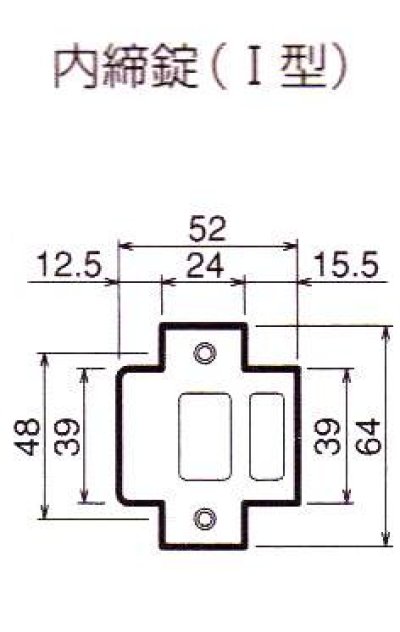 画像2: 川口技研（GIKEN） ハイス内締錠I型　