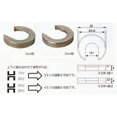 画像1: 丁番スペーサー　ワッシャ君