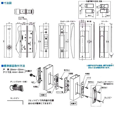 画像2: BJ-1　万能引き違い戸錠