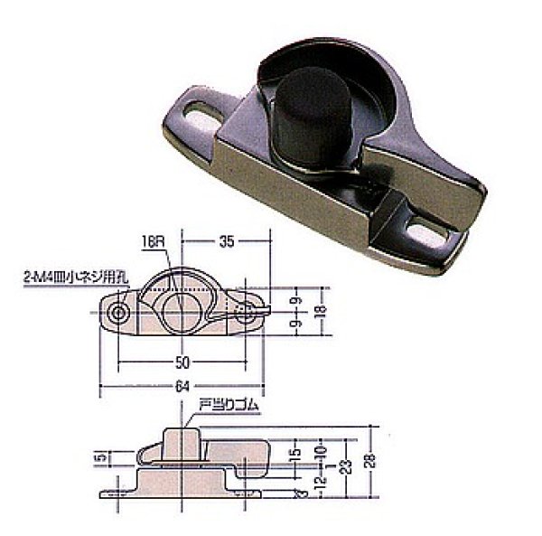 画像2: KC-7　日軽サッシ　クレセント　 (2)