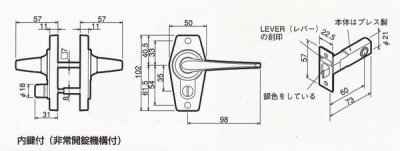 画像1: 川口技研（GIKEN） ホームレバー内締り錠II型