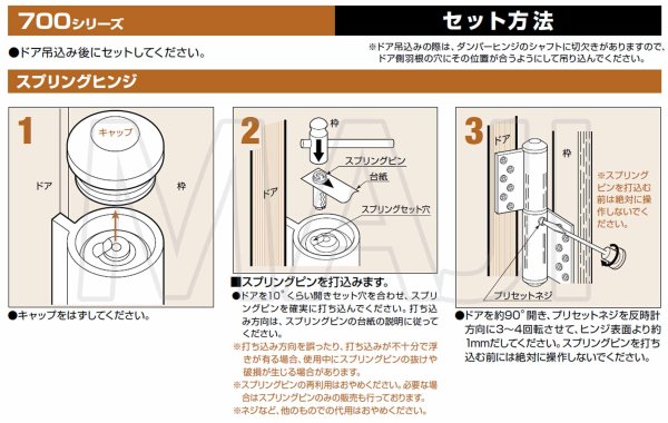 画像4: 日東工器（デンセイ）　オートヒンジ丁番型　700シリーズ　733型　右勝手(R)/左勝手(L) (4)