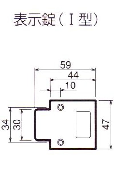 画像2: 川口技研（GIKEN） ハイス表示錠I型