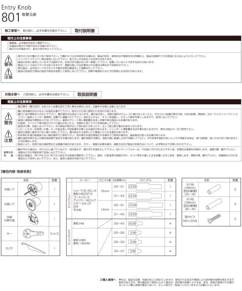 画像4: SHOWA,ユーシンショウワ IX-102 鍵交換用ノブ WEST 801 玉座セット (4)