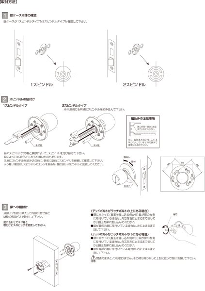画像5: SHOWA,ユーシンショウワ IX-102 鍵交換用ノブ WEST 801 玉座セット (5)