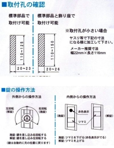 画像3: BJ-1　万能引き違い戸錠