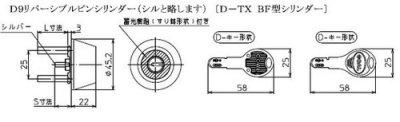 画像2: GOAL,ゴール　D-TX　 BF型シリンダー