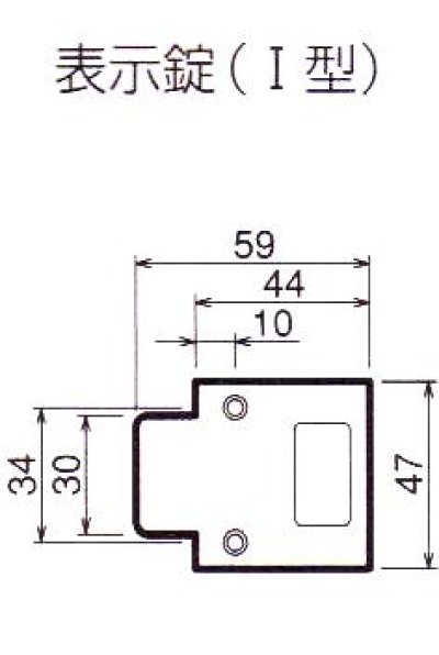 画像2: 川口技研（GIKEN）　ホーム表示錠I型