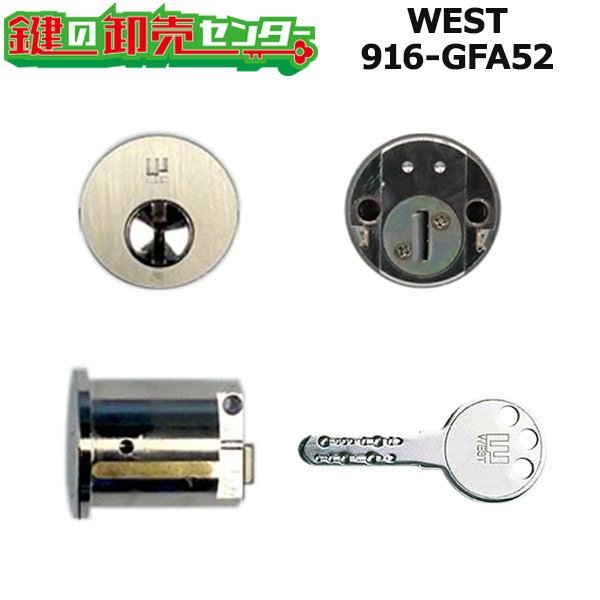 画像1: WEST,ウエスト　リプレイス　916-GFA52鍵交換用シリンダー(WCY-54D,WCY-55D) (1)