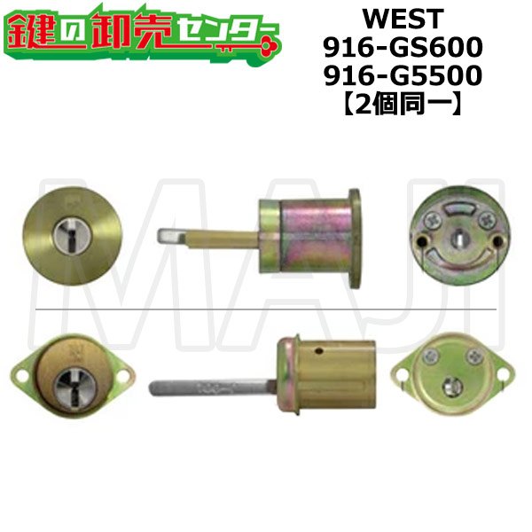 画像1: WEST,ウエスト　リプレイス　GS600+G5500　2個同一 (1)
