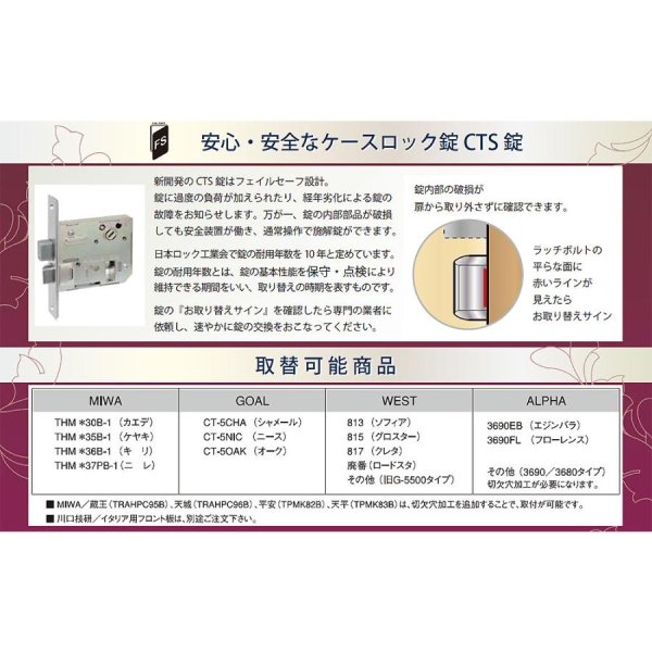 画像3: 古代,KODAI,コダイ サムラッチ(ツーロック)ケースロック取替錠 924065/924066 (3)