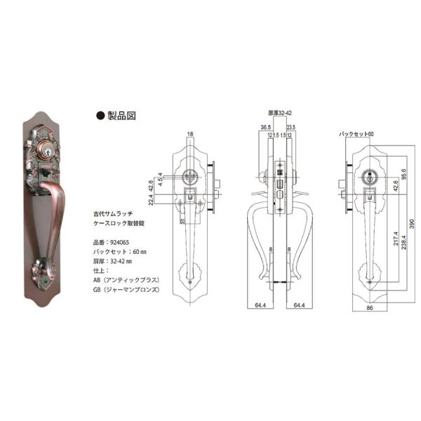 画像4: 古代,KODAI,コダイ サムラッチ(ツーロック)ケースロック取替錠 924065/924066 (4)