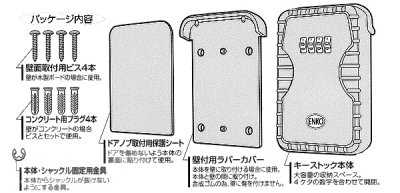 画像3: 鍵の収納BOX　キーストック　N-1260