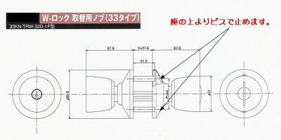 画像1: ALPHA,アルファ　Wロック (TA-F)　取替用玉座 (DASZ011)　33KN-TRW-32D-1F