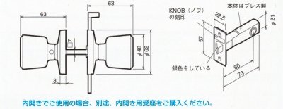 画像1: 川口技研（GIKEN）　ホーム内締錠I型　寝室個室用