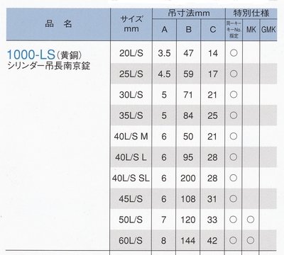 画像2: ALPHA,アルファ　南京錠　ツル長タイプ　1000LS