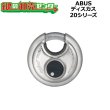 画像1: ABUS,アバス　南京錠　ディスカス 20 シリーズ (1)