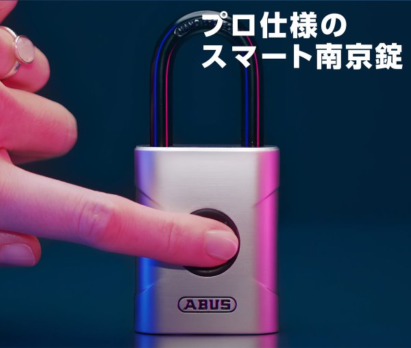 画像2: ABUS,アバス　南京錠　スマート南京錠　アバスタッチ　ABUS Touch (2)