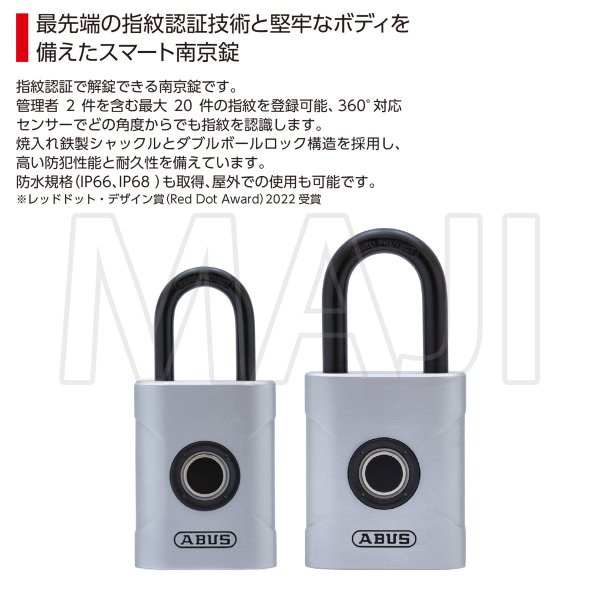 画像3: ABUS,アバス　南京錠　スマート南京錠　アバスタッチ　ABUS Touch (3)