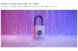 画像8: ABUS,アバス　南京錠　スマート南京錠　アバスタッチ　ABUS Touch (8)