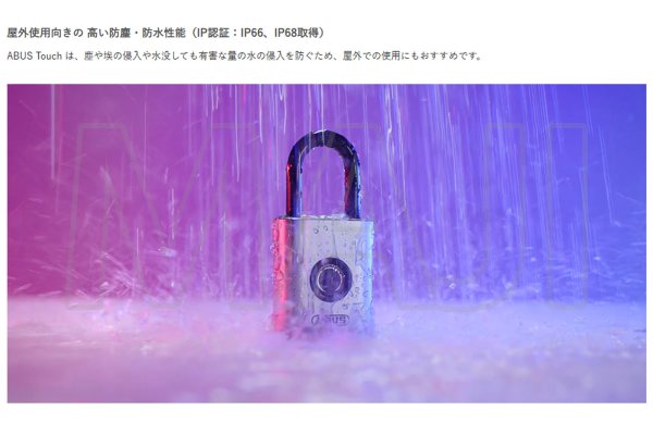 画像8: ABUS,アバス　南京錠　スマート南京錠　アバスタッチ　ABUS Touch (8)