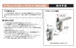 画像5: 日東工器（デンセイ）　オートヒンジ中心吊型　AFDシリーズ　AFD-12H-M型　右勝手(R)/左勝手(L) (5)