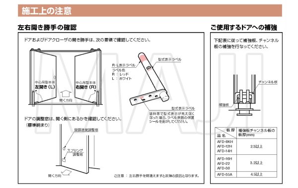 画像7: 日東工器（デンセイ）　オートヒンジ中心吊型　AFDシリーズ　AFD-30-M型　右勝手(R)/左勝手(L) (7)