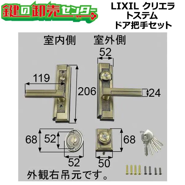 画像1: LIXIL,リクシル　トステム,TOSTEM　レバーハンドル錠　把手+ロックケースセット　AZWB400/AZWB401(M-43) (1)