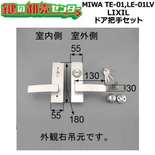レバーハンドル錠 人間工学 セキュリティ 研磨工程 ハンドル 