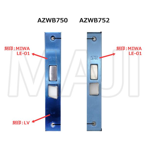 画像5: トステム向け　ロックケース　MIWA LE-01　AZWB752,MIWA LE-01　LV　AZWB750 (5)